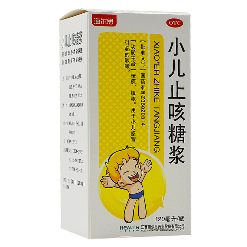 小儿止咳糖浆（海尔思）