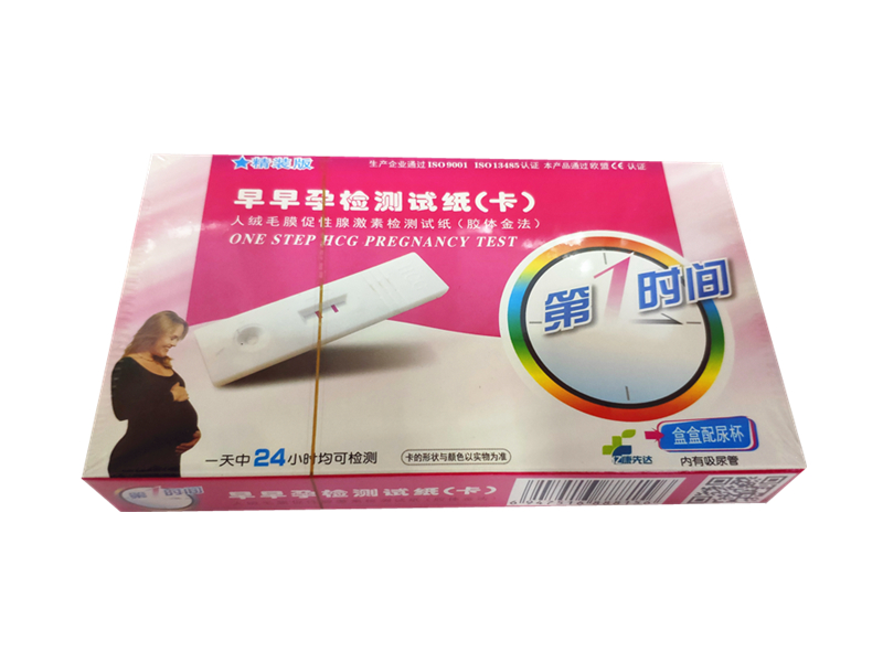 人绒毛膜促性腺激素检测试纸【第一时间】