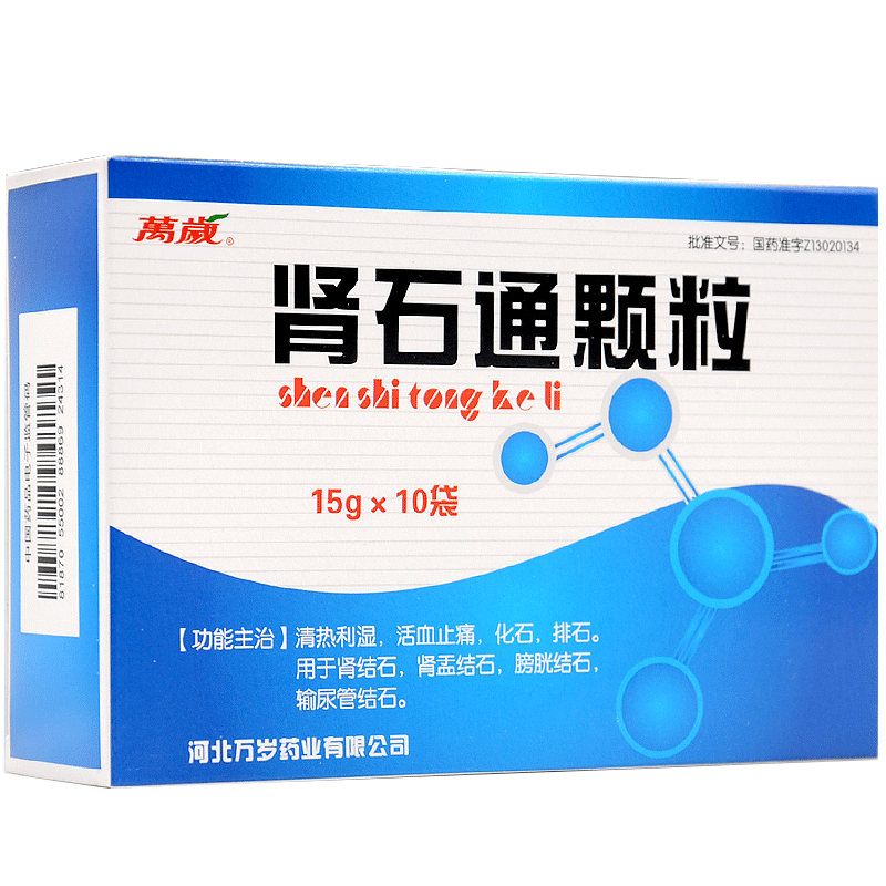 肾石通颗粒（万岁 ）