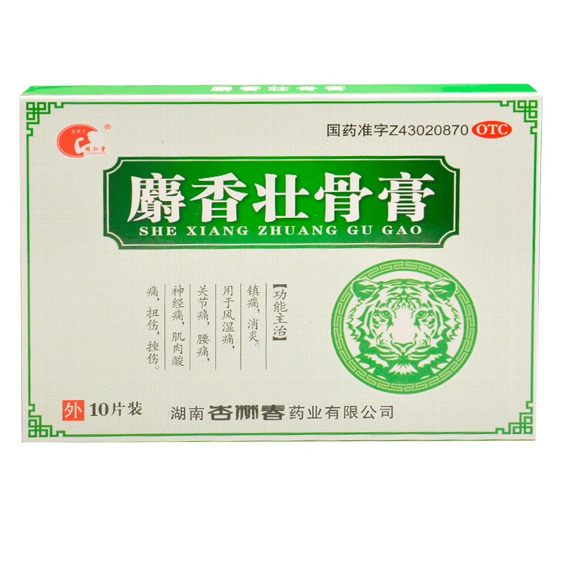 麝香壮骨膏（雄仁堂）