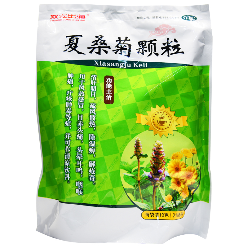 夏桑菊颗粒（双龙出海 ）