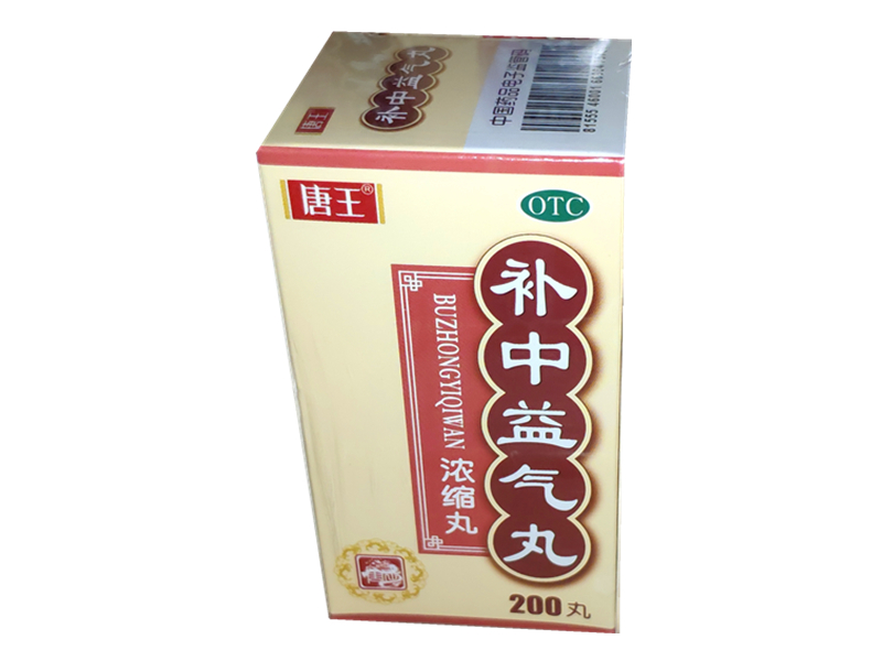 补中益气丸（汉源 ）  200丸/瓶