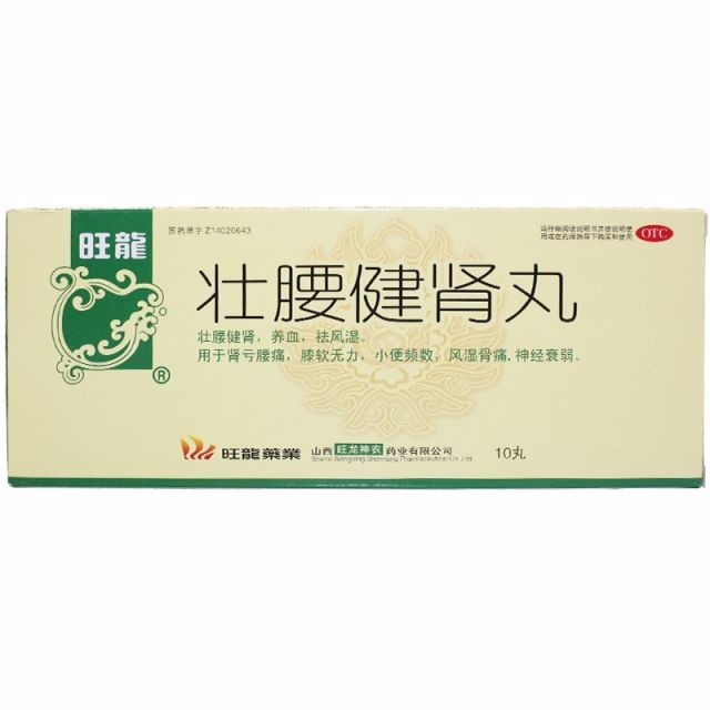 壮腰健肾丸 （旺龙 ）