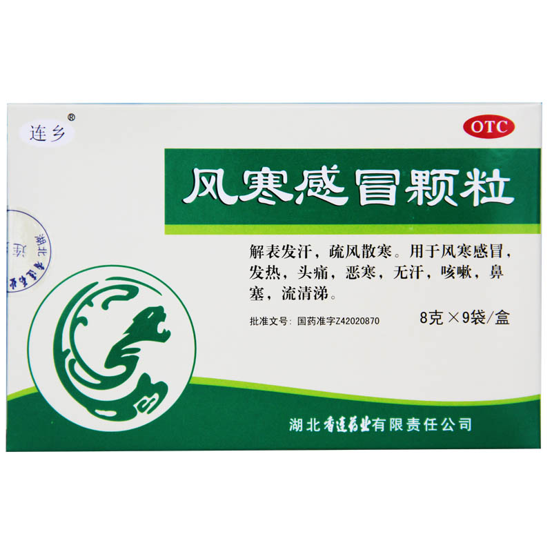 风寒感冒颗粒（连乡 ）
