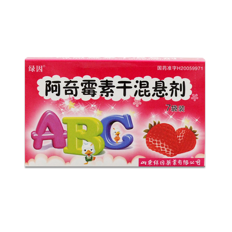 阿奇霉素干混悬剂（绿因 ）7袋/盒