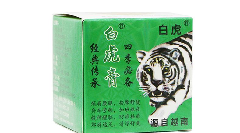白虎膏（白虎）