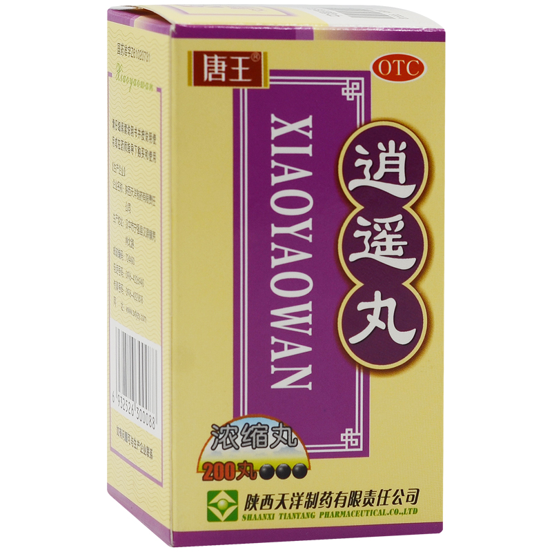 逍遥丸(浓缩丸)（汉源 ）