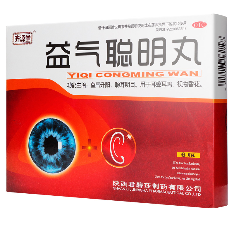 益气聪明丸（齐源堂 ） 6瓶/盒