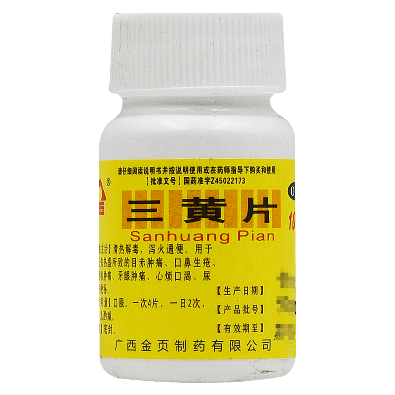 金页三黄片 100片*1瓶/盒