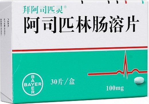 阿司匹林肠溶片（拜阿司匹灵）100mg*30片