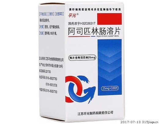 阿司匹林肠溶片（平光 ）25mg*100片