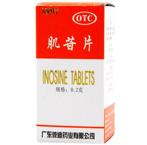 彼迪 肌苷片 0.2g*100片/瓶
