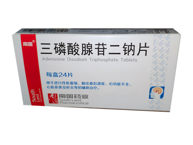 三磷酸腺苷二钠片（南国 ）20mg*12片*2板