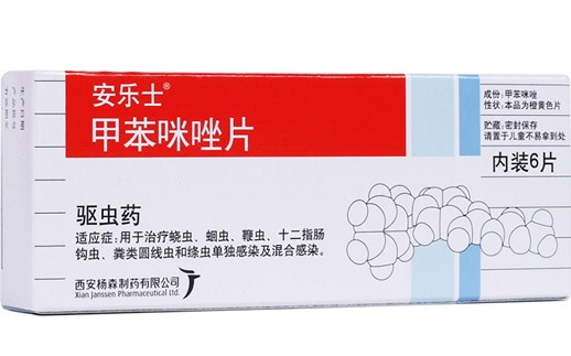 安乐士甲苯咪唑片 0.1g*6片
