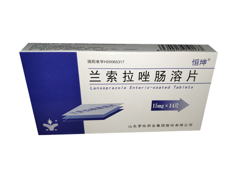 兰索拉唑肠溶片（恒坤 ）15mg*14片
