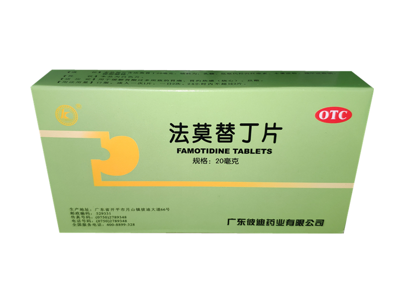 法莫替丁片（彼迪 ）20mg*24s