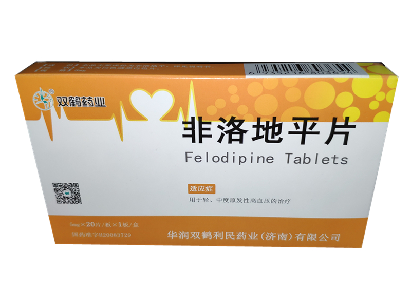 非洛地平片（华润双鹤 ）