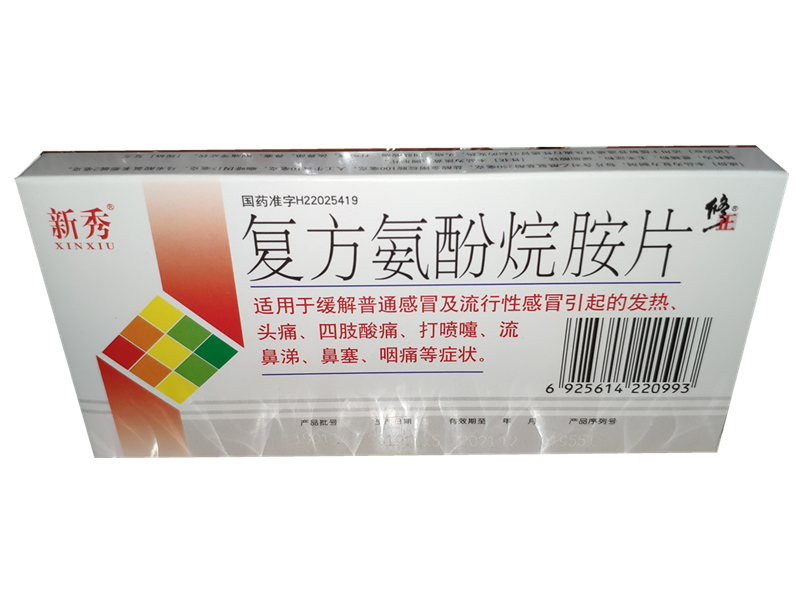 复方氨酚烷胺片（新秀 ）12片