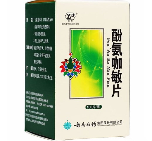 云丰 酚氨咖敏片100片