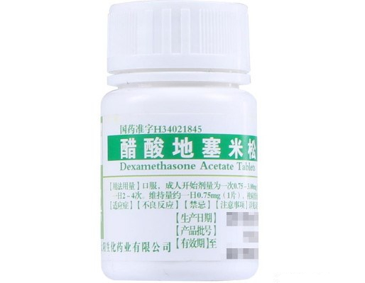 强身 醋酸地塞米松片0.75mg*100片