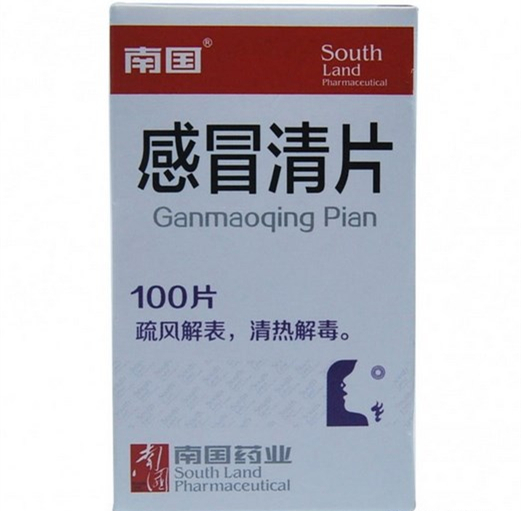 南国 感冒清片100片