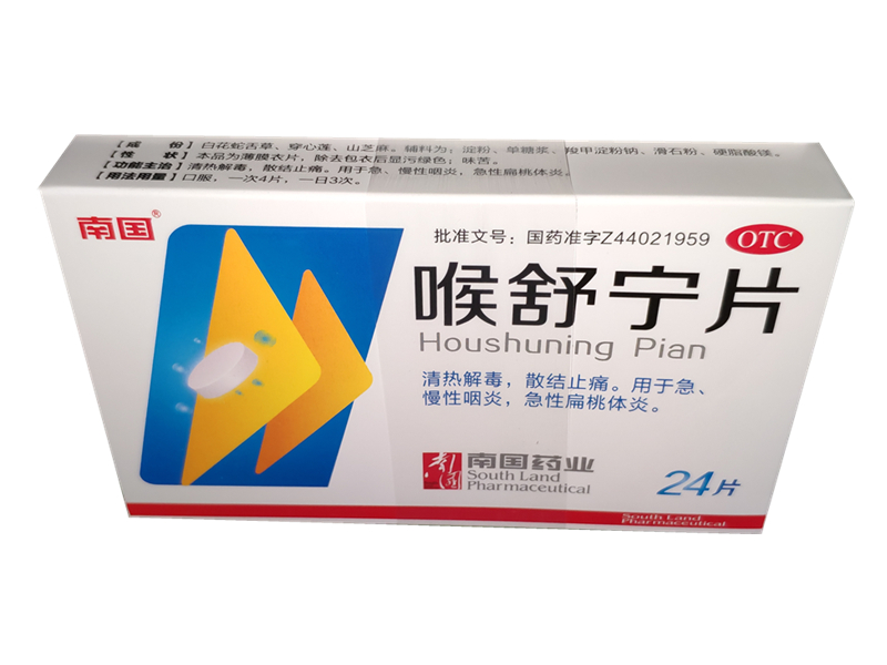 南国 喉舒宁片24片