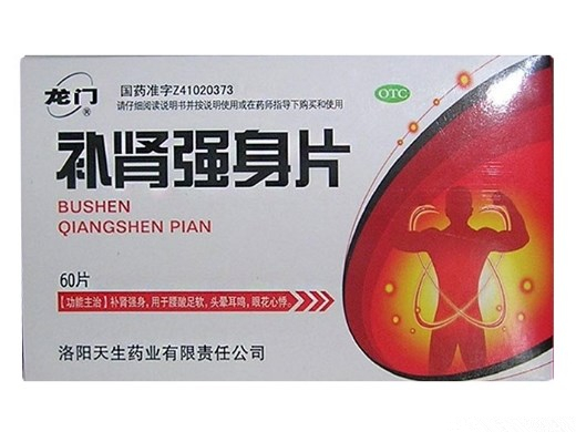 补肾强身片（龙门 ）