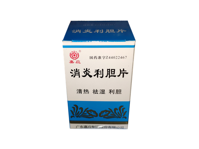 嘉应 消炎利胆片100片