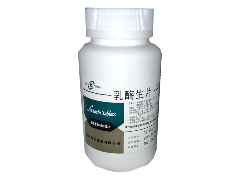 乳酶生片 1000片