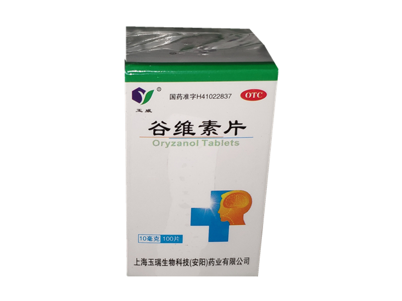 玉瑞 谷维素片100片