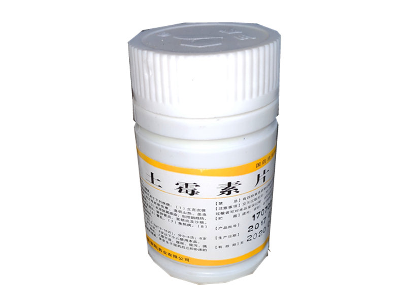 玉瑞 土霉素片 0.125g*100片/瓶