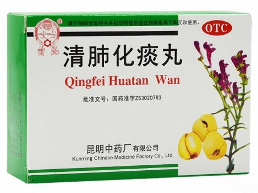 雲昆 清肺化痰丸6g*6袋