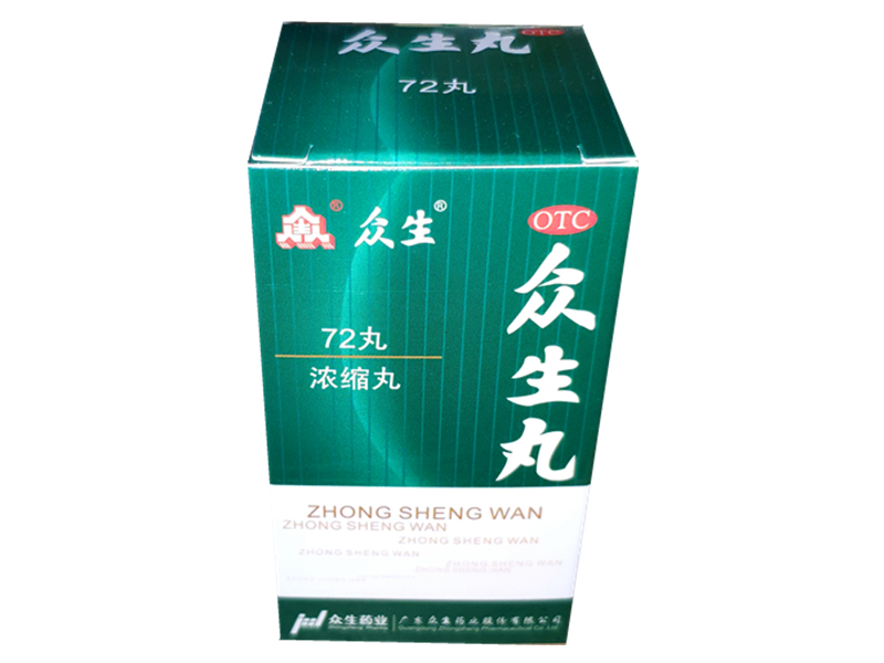 众生 众生丸72丸