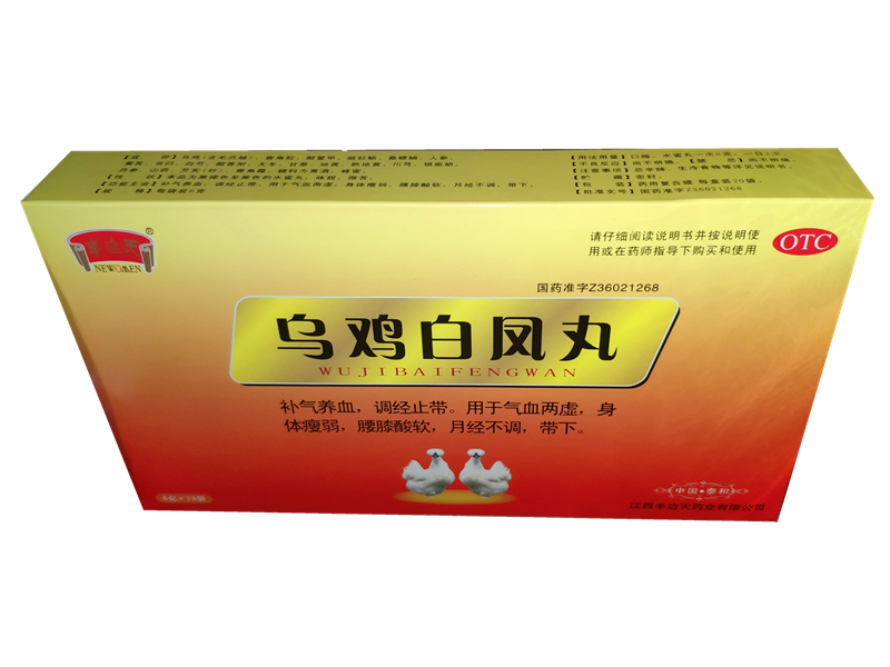 乌鸡白凤丸（半边天 ）20袋