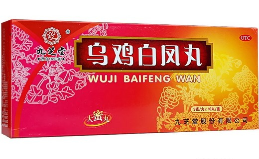 乌鸡白凤丸（九芝堂 ）9g*10丸