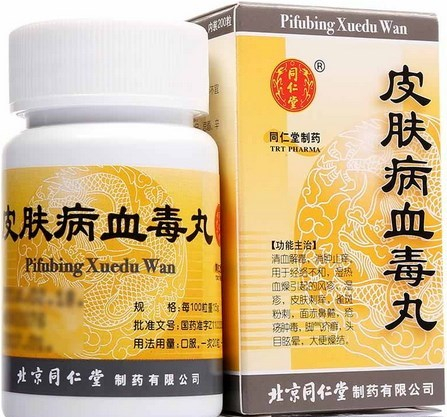 【同仁堂】皮肤病血毒丸200丸