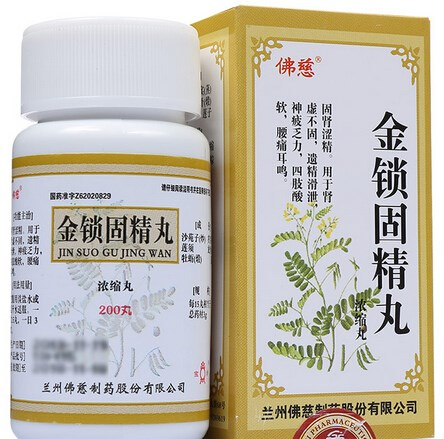 佛慈 金锁固精丸(浓缩丸)200丸