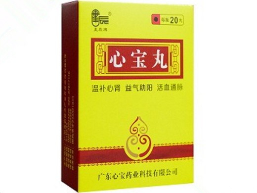 心宝丸 (星晨牌)20丸