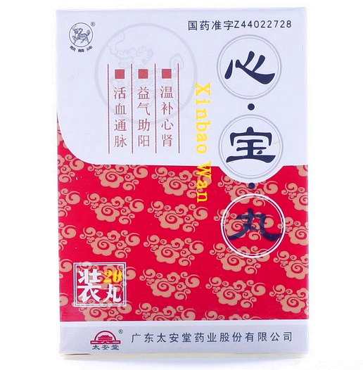 心宝丸 (麒麟牌)　20丸