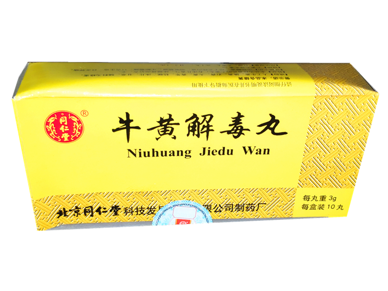 牛黄解毒丸 (同仁堂)10丸