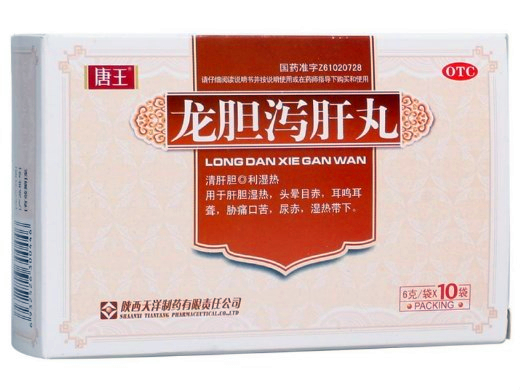龙胆泻肝丸 (唐王)