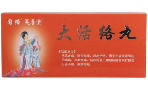 大活络丸 (昊善堂/国缔)