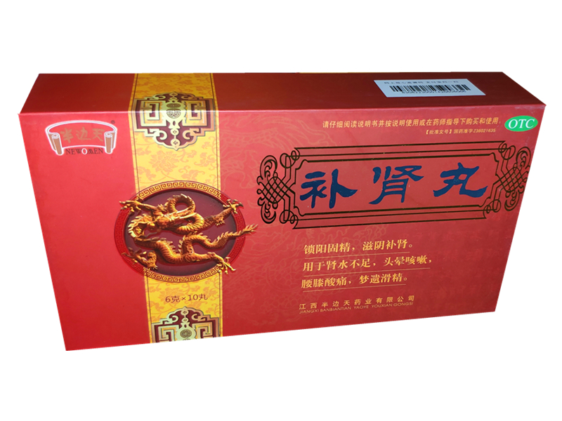 补肾丸 (半边天) 10丸