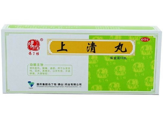 冯了性 上清丸 10丸