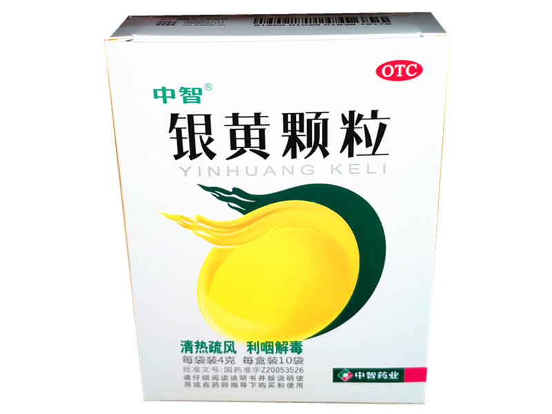 银黄颗粒 (中智) 10袋