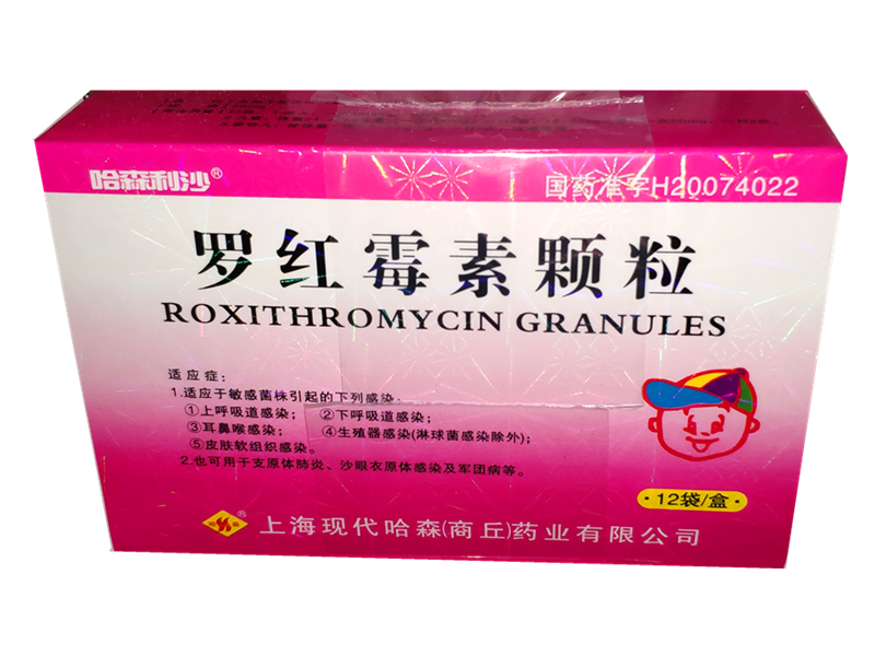 哈森丽莎 罗红霉素颗粒
