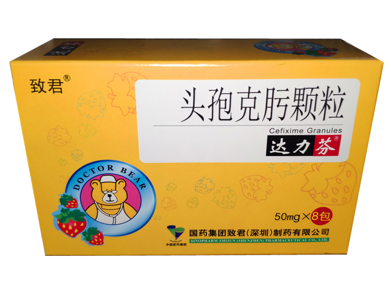 致君 头孢克肟颗粒 8包/盒