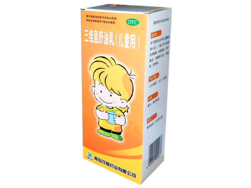 双鲸  三维鱼肝油乳（儿童用）300ml/瓶