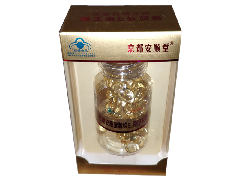 京都安顺堂牌维生素E软胶囊500mg*120粒/盒