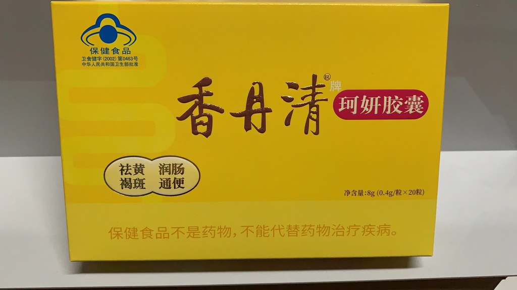 香丹清牌 珂妍胶囊        0.4g*20粒/盒